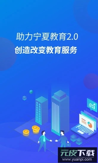 宁财缴费平台app官方版截图3