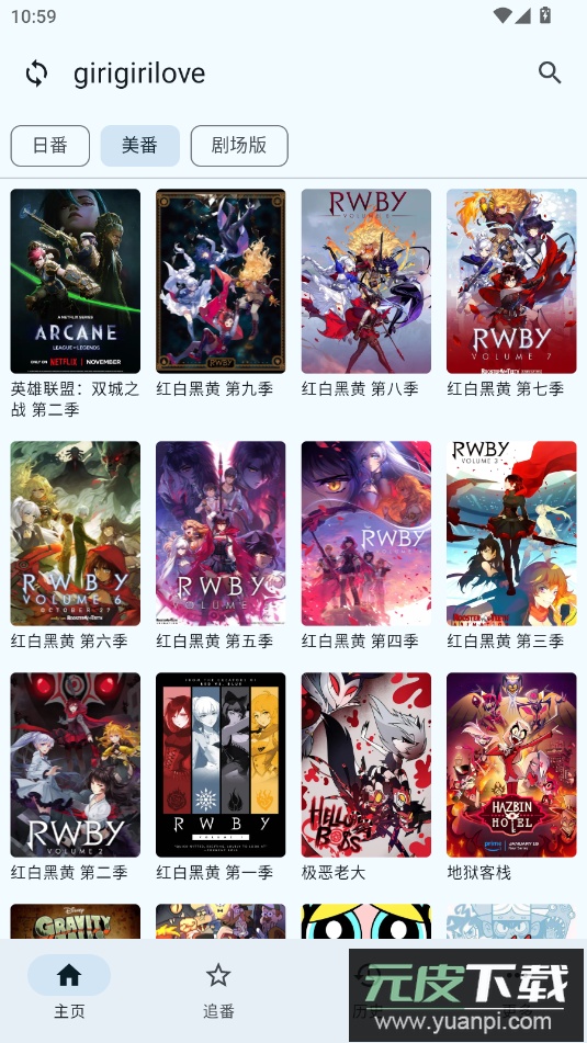 纯纯看番社区插件app最新版截图3