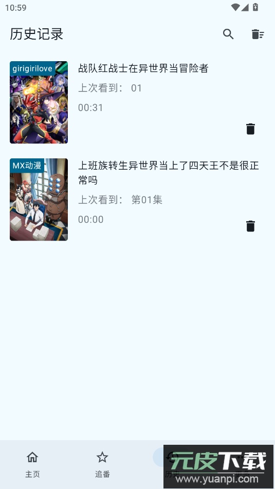 纯纯看番社区插件app最新版截图4