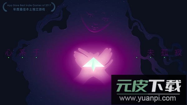 远方手游截图2