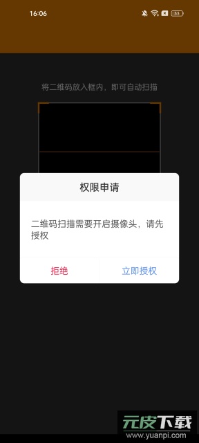 spp蓝牙串口app官方版截图6