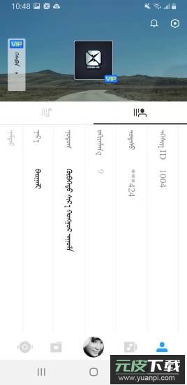 egshig蒙古音乐下载安装官方最新版截图2