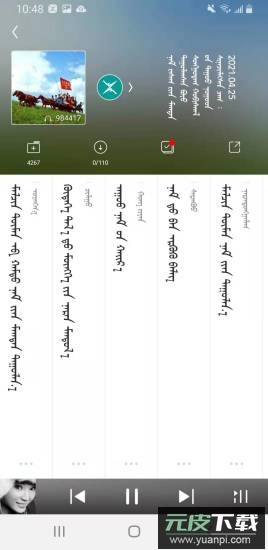 egshig蒙古音乐下载安装官方最新版截图3
