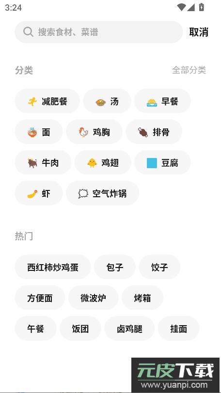 懒饭美食app手机最新版截图3