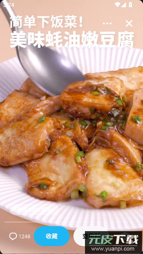 懒饭美食app手机最新版截图5