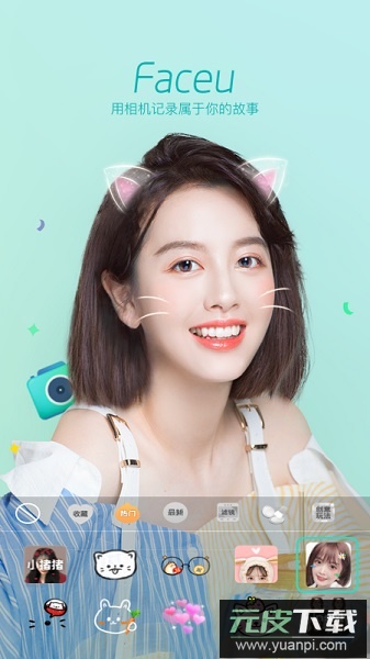 faceu激萌美颜相机最新版本2025截图3