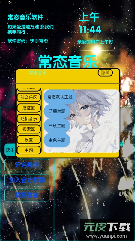 常态音乐软件下载免费手机版截图7