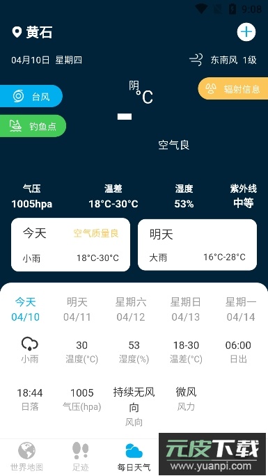 奥维世界地图2025官方版截图3