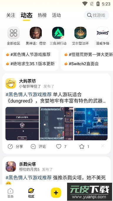 3dm论坛手机客户端官方版截图4