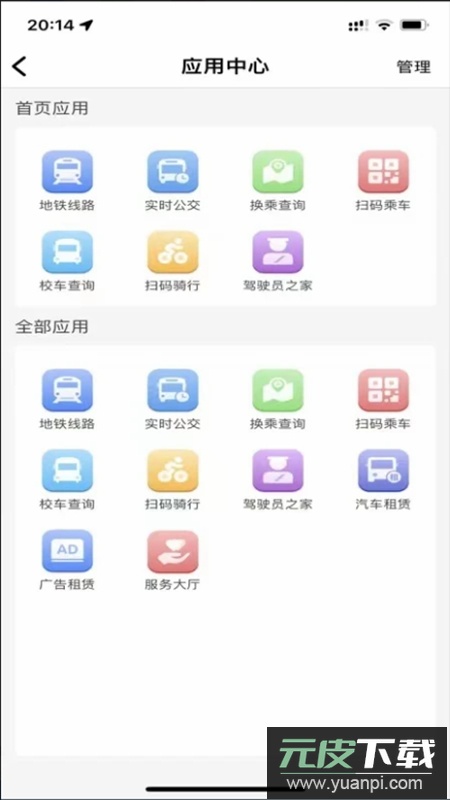 宁易行官方最新版截图2