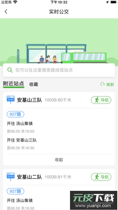 宁易行官方最新版截图5