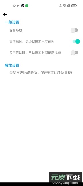 一帧播放器软件2025最新版截图3