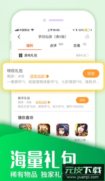 圈圈游戏助手app最新版下载截图1