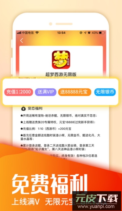 圈圈游戏助手app最新版下载截图2