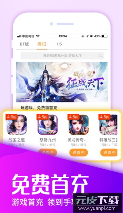 圈圈游戏助手app最新版下载截图3
