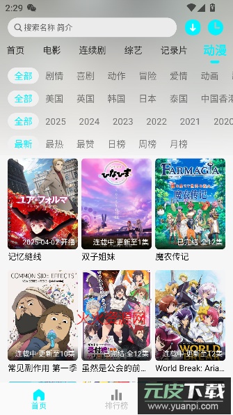 国外剧app免费看海外剧截图1