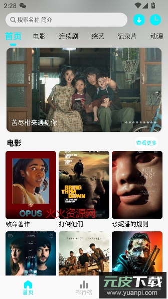 国外剧app免费看海外剧截图4