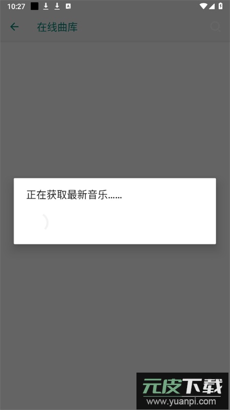 原神Midi自动演奏器app最新版本2025截图3