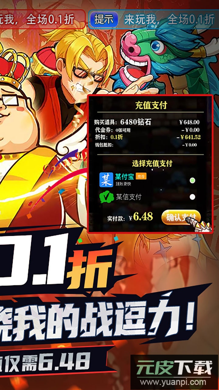 漫斗纪元手游官方版截图2