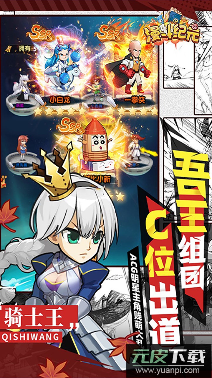 漫斗纪元手游官方版截图4