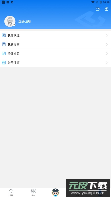 辽宁公安办理居住证app官方最新版截图2