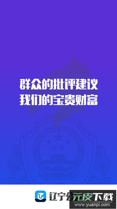 辽宁公安办理居住证app官方最新版截图4