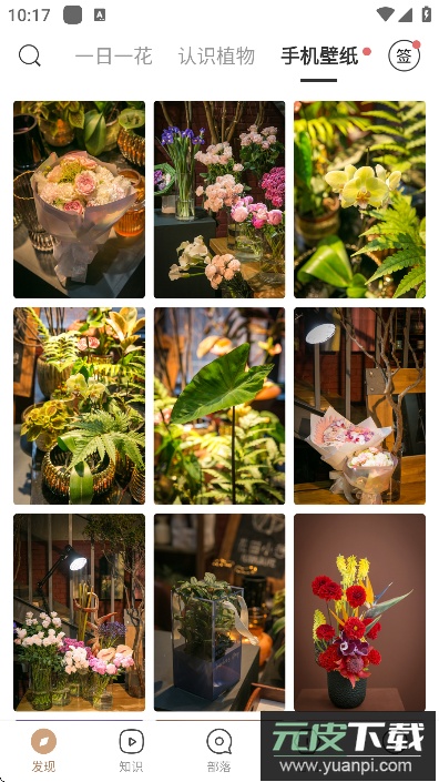 花田小憩app官方最新版下载截图5