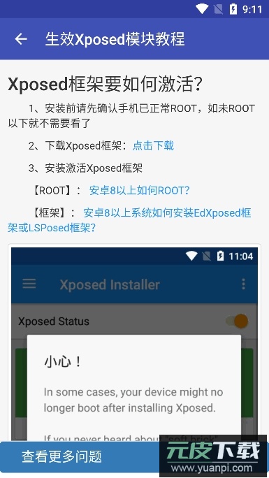 抹机王软件官方版截图2
