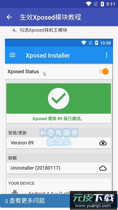 抹机王软件官方版截图3