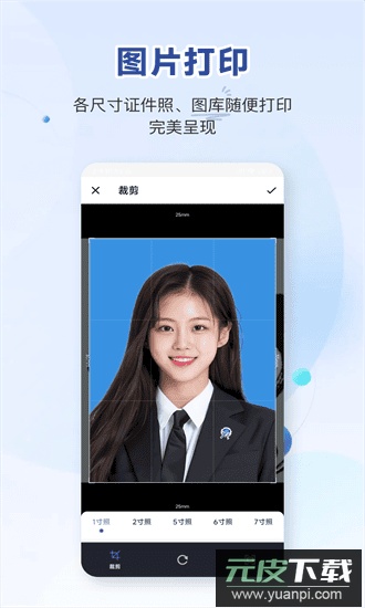 口袋打印机最新版截图3
