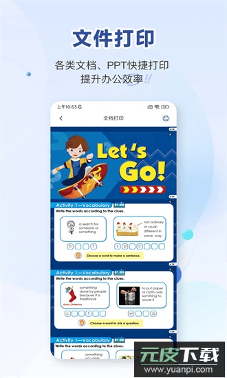 口袋打印机最新版截图4