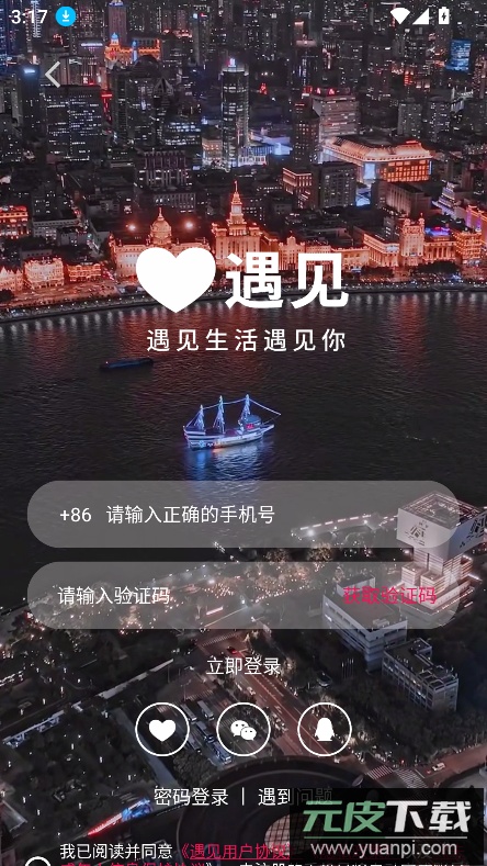 遇见搜索app官方下载最新版截图7