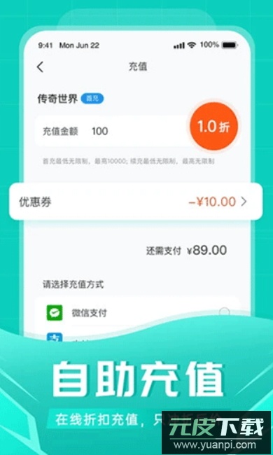 比折玩手游折扣平台app最新版截图1