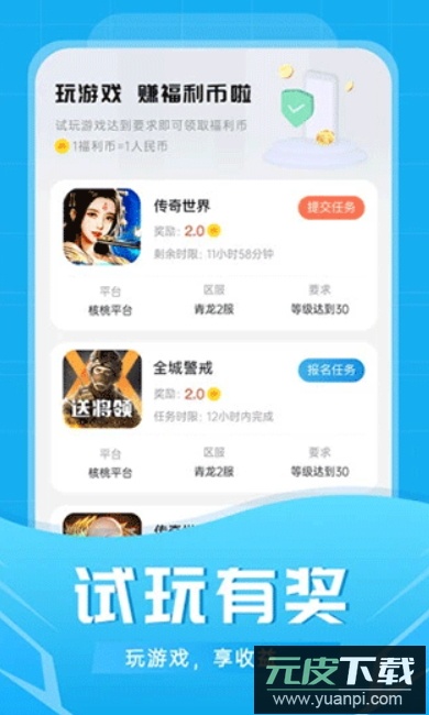比折玩手游折扣平台app最新版截图3