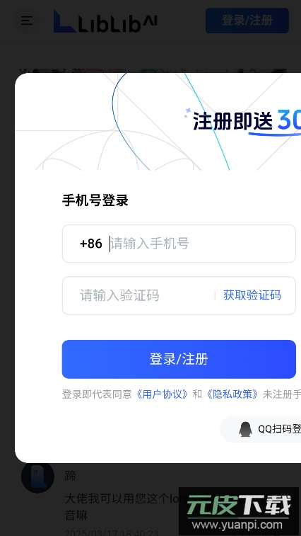 LiblibAI官方下载安卓最新版本截图1