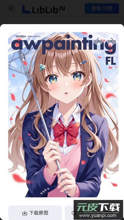 LiblibAI官方下载安卓最新版本截图2