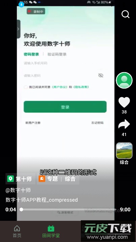 数字十师app官方下载最新版本截图3