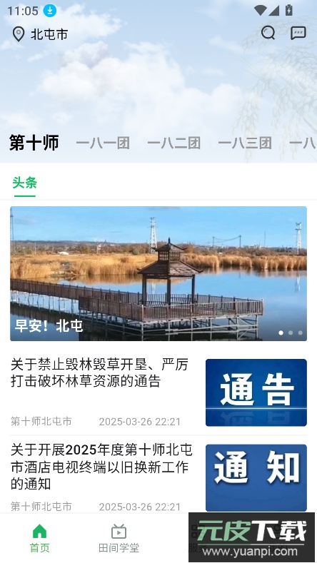 数字十师app官方下载最新版本截图5