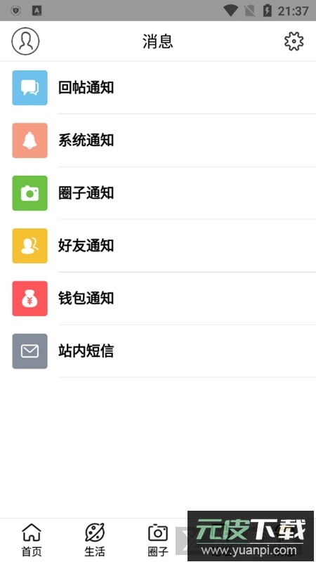 绍兴E网招聘求职APP客户端截图6