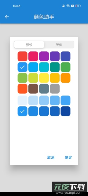 超级实用工具包软件官方版截图4