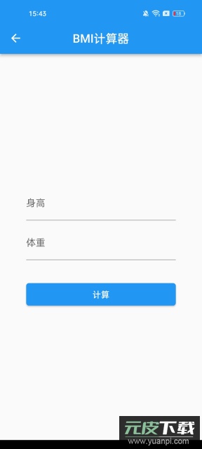 超级实用工具包软件官方版截图5