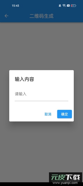 超级实用工具包软件官方版截图6