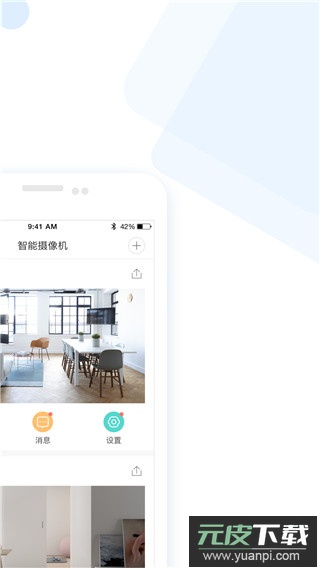 云蚁物联app最新版截图2