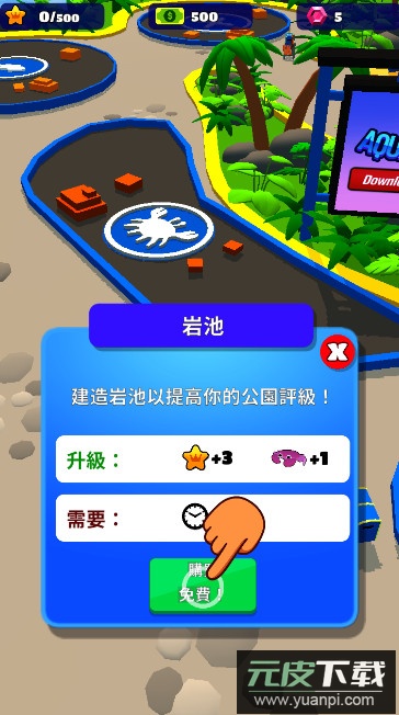 闲置海洋公园无限金币版截图3