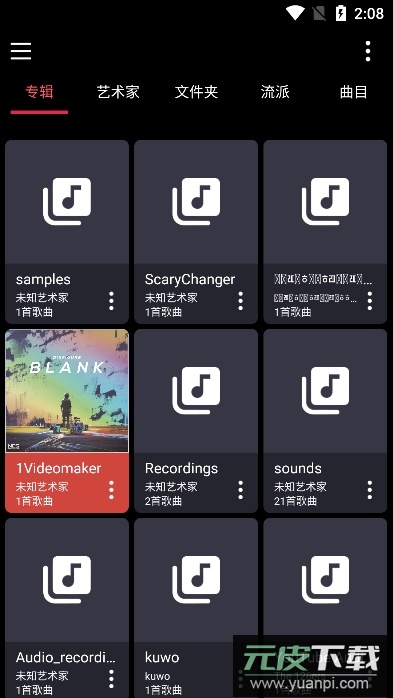 天天听歌播放器app2025最新版截图2