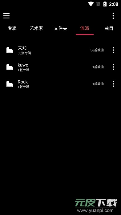 天天听歌播放器app2025最新版截图3