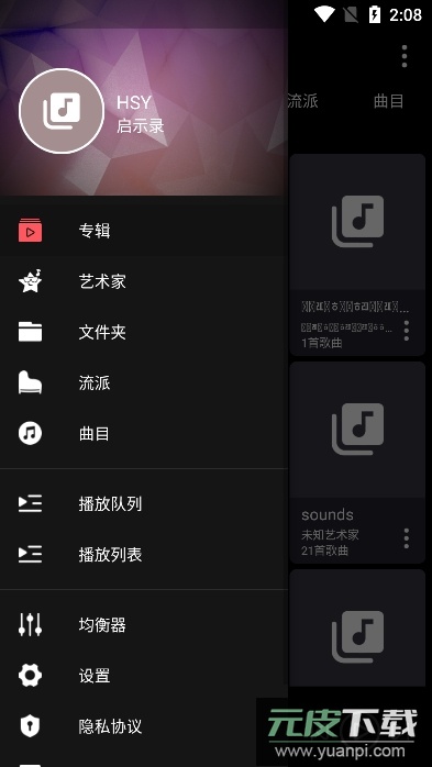 天天听歌播放器app2025最新版截图5