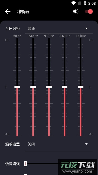 天天听歌播放器app2025最新版截图6
