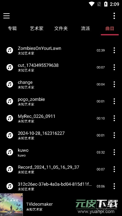 天天听歌播放器app2025最新版截图7