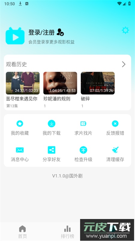 国外剧app安卓下载最新版本截图1